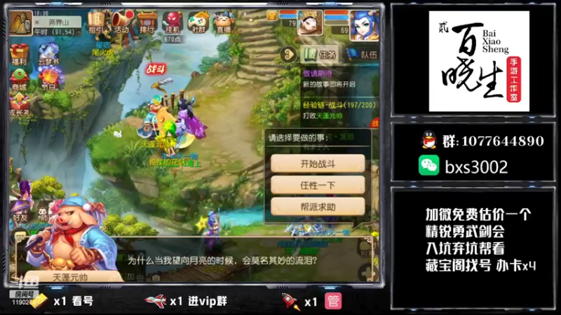 【2022-03-10 18点场】梦幻百晓生丶：梦幻手游第一估价看号 每天12-24点直