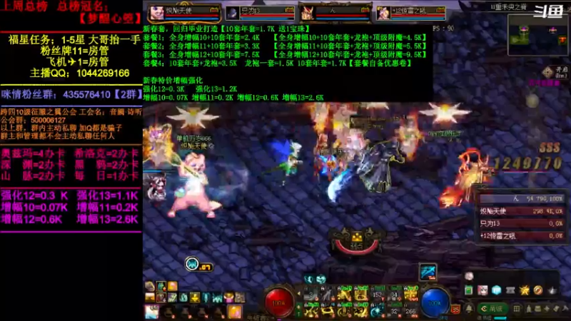 【2022-03-11 19点场】DNF咪情：跨四主播：角色管理，回归提升，未央咪