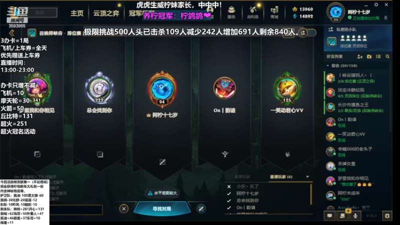 【2022-03-12 19点场】柠导：【柠导】帅帅冠名极限挑战开启~