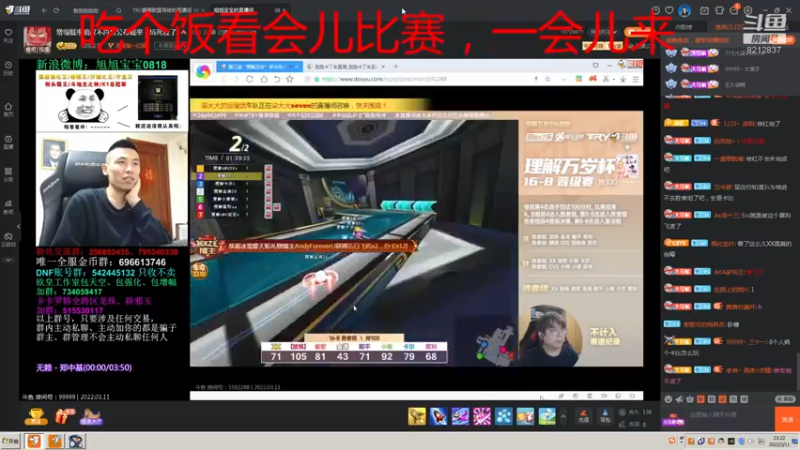 【2022-03-11 23点场】大马猴哪吒：哪吒：人生学无止境！