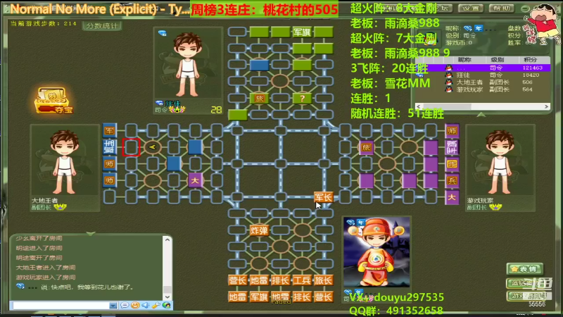 【四国军棋】恶蚊子的精彩时刻 20220312 11点场