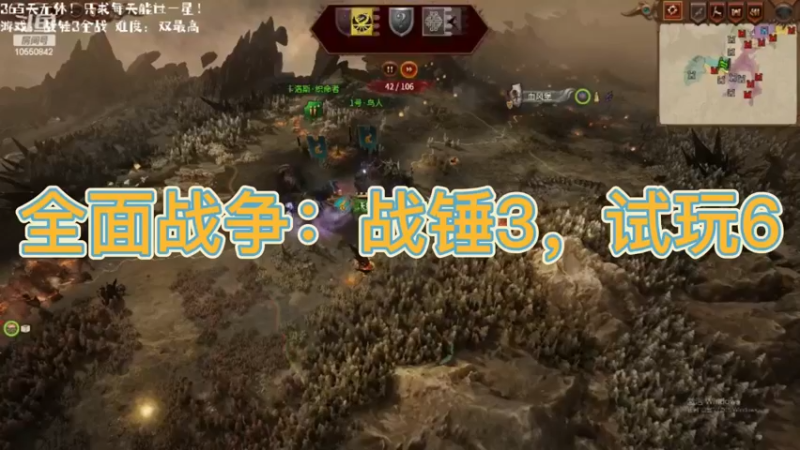 全面战争：战锤3，试玩6