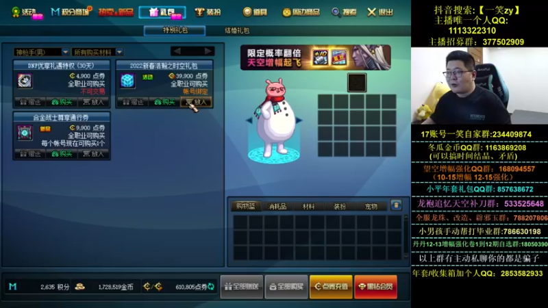 【2022-03-12 20点场】一笑zy：今天送免费打造 来个男大枪