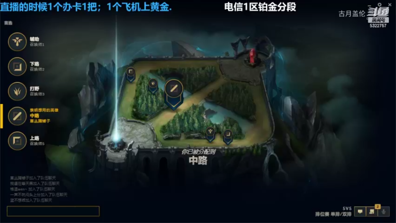 终端杆盖伦对线妖姬没打野0-2结束游戏；上单格纹C了但是我还压了妖姬2级....