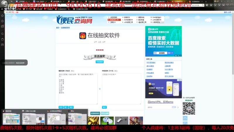 【2022-03-11 20点场】李在赣设魔：三国志14新赛季免费建将