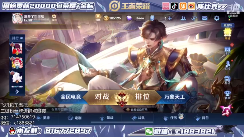 【2022-03-12 11点场】陈比克rr：带微信区粉丝上星