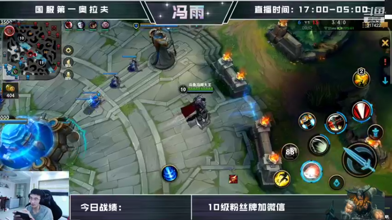 【2022-03-11 15点场】驴酱的冯雨大王：周五晚上休息一晚，周六下午恢复健身～