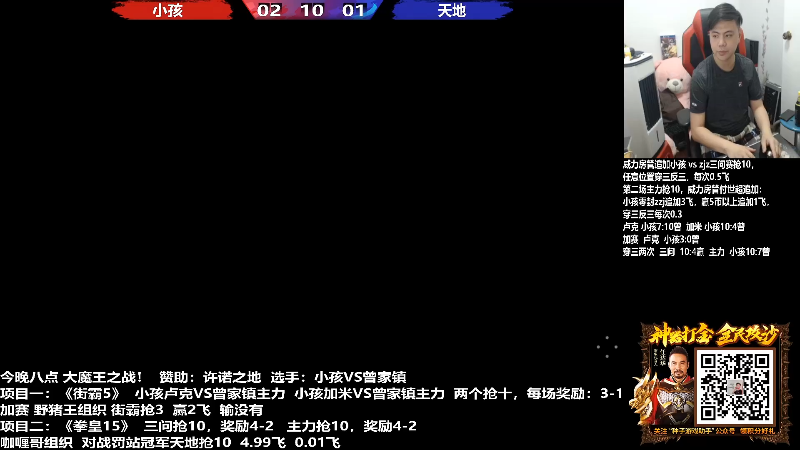 【格斗游戏】游天堂的精彩时刻 20220312 08点场