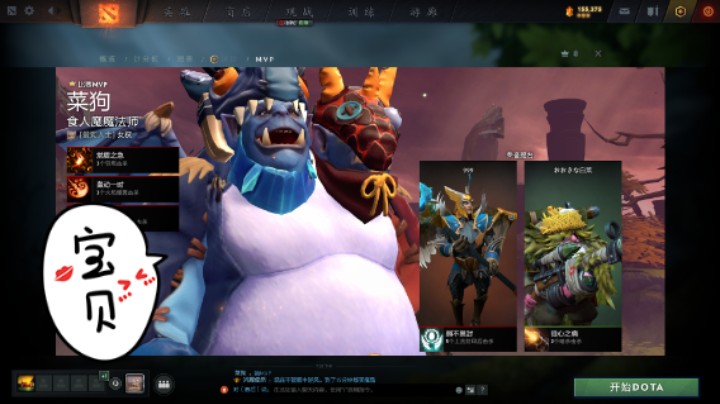 得意洋洋【DOTA2】牛健子983的五号位稳定蓝胖食人魔法师躺赢mvp时刻