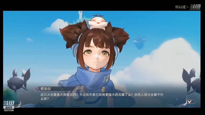 【玄中记】大师姐手痒！胡闹！