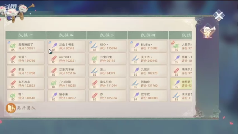 2022-03-11  玄中帮会团本大战-3