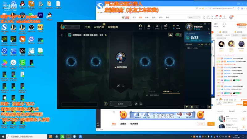 【2022-03-10 00点场】冰皇小飞DD：斗鱼第一秀冰女绝活。茶壶丽桑卓