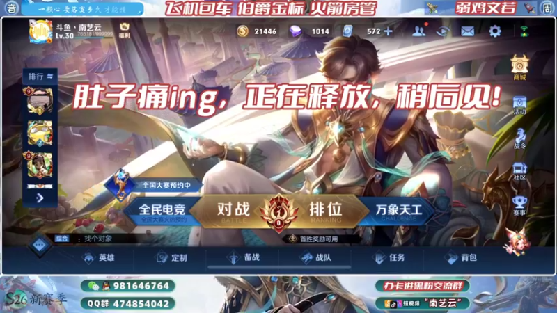【2022-03-11 02点场】南艺云：国服云缨狂铁❥巅峰2100开干！
