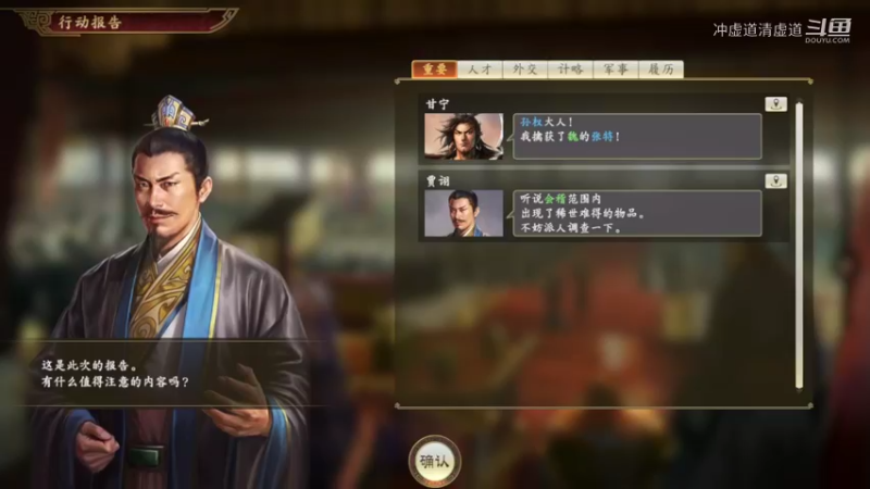 孙权，失去了江陵