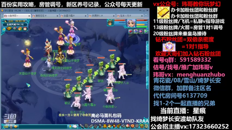 【2022-03-11 20点场】玮哥爱梦幻：蒹葭苍苍第15天-送攻略