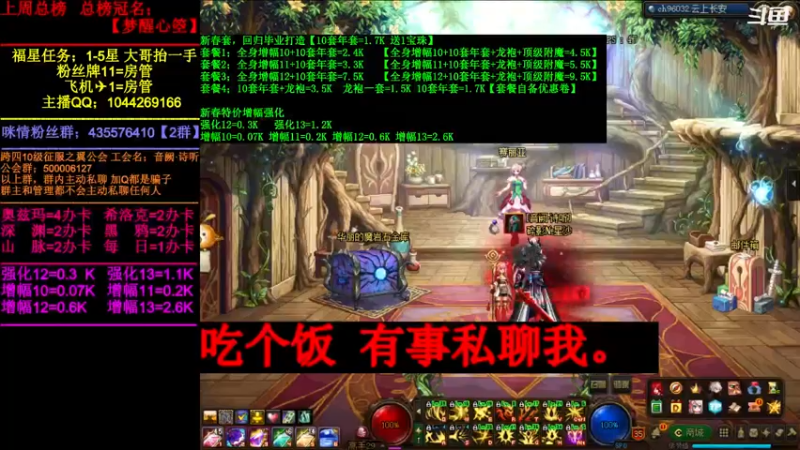 【2022-03-11 17点场】DNF咪情：跨四主播：角色管理，回归提升，未央咪