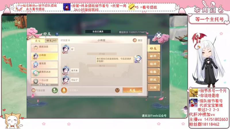 【2022-03-08 18点场】刘涛er：细节看号帮肝最强