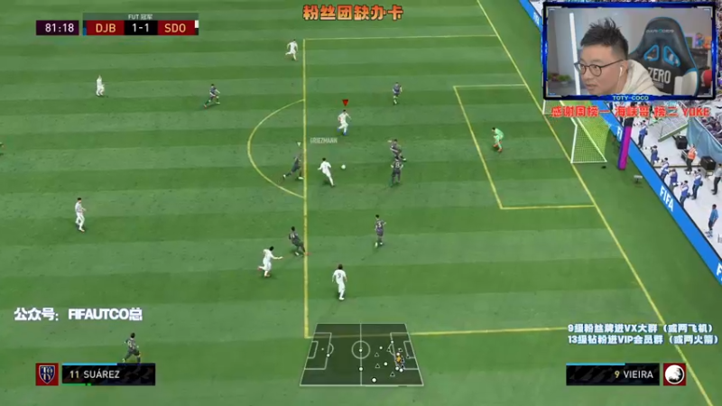 【2022-03-11 21点场】COCO花式FIFA：莱斯：毕业级蹲坑? 终于等到你