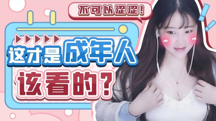 【酥酥】烧起来了？不可以涩涩！