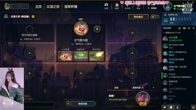 【2022-03-12 17点场】最初的可可：黑色玫瑰大师小姐姐：组排乱斗云顶