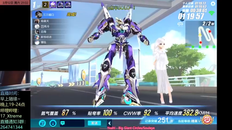 【2022-03-12 21点场】17丶Xtreme：摇人！抢七！干！！！