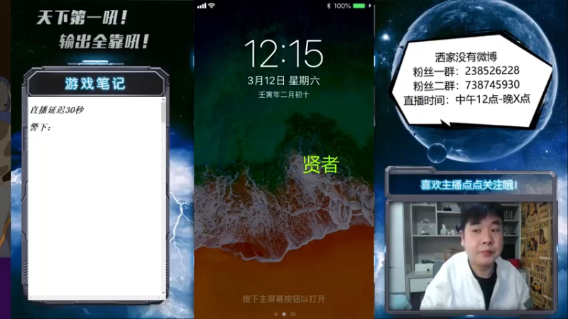 【2022-03-12 12点场】天下第一吼：外瑞古德~好好好！！！