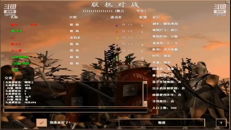 【2022-03-12 00点场】明哥289：明哥289的直播间，罗马复兴