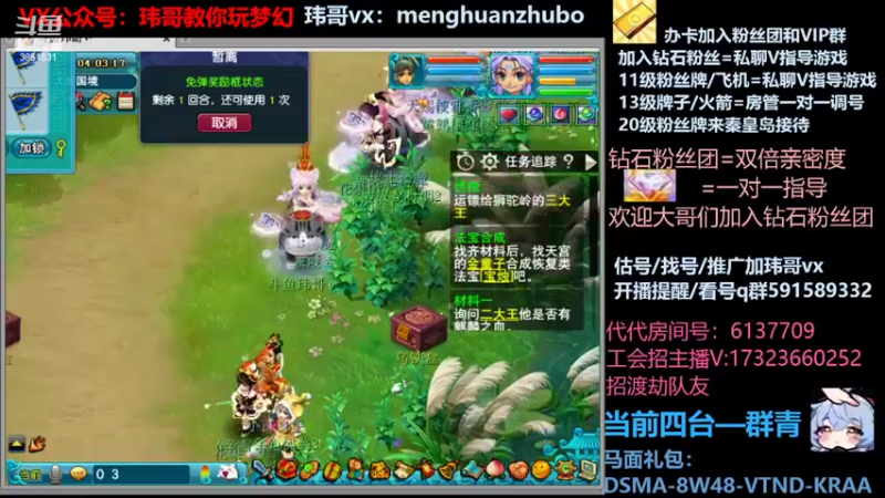 【2022-03-11 04点场】玮哥爱梦幻：蒹葭苍苍第14天-送攻略
