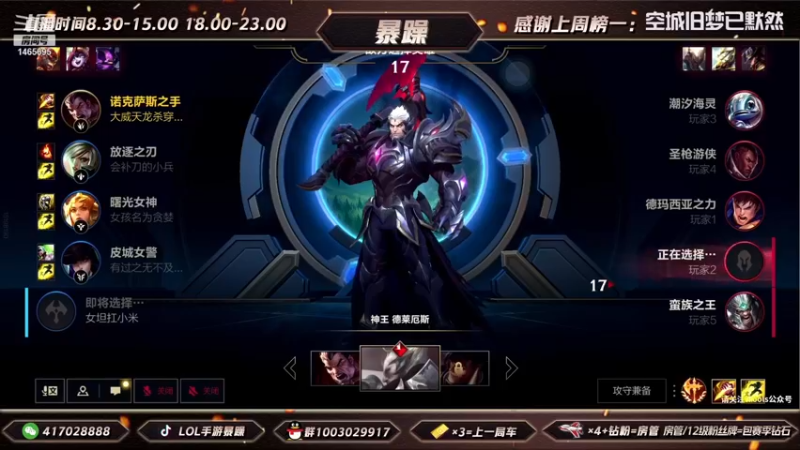 暴躁诺手精彩回放 (208)