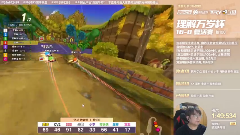【2022-03-12 20点场】TRY赛事联盟导师：【导师】第三届理解万岁杯个人精英赛正赛