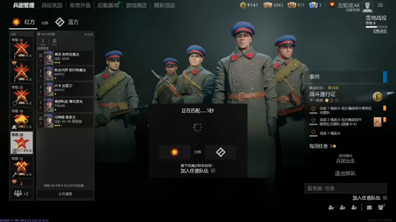 【2022-03-12 22点场】好人飞衡：从军路上你和我