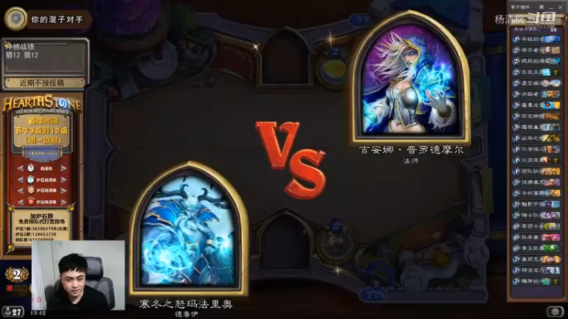 炉石杨清枫每日 ZY-628 竞技场德鲁伊满血极限翻盘