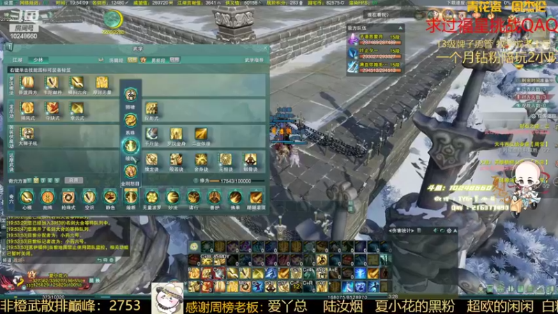 【2022-03-11 19点场】夏小花六：【夏小花六】OB海选！