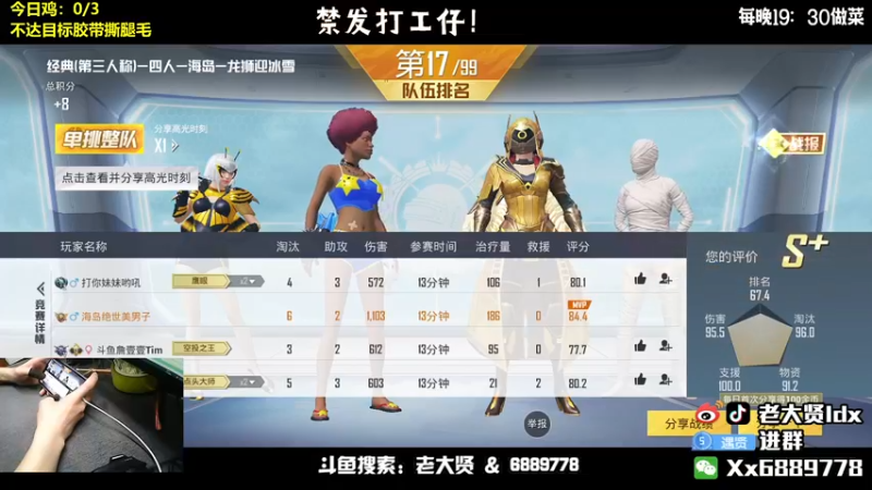 【2022-03-11 21点场】老大贤：国服雷神：钢枪不识贤贤 下一句