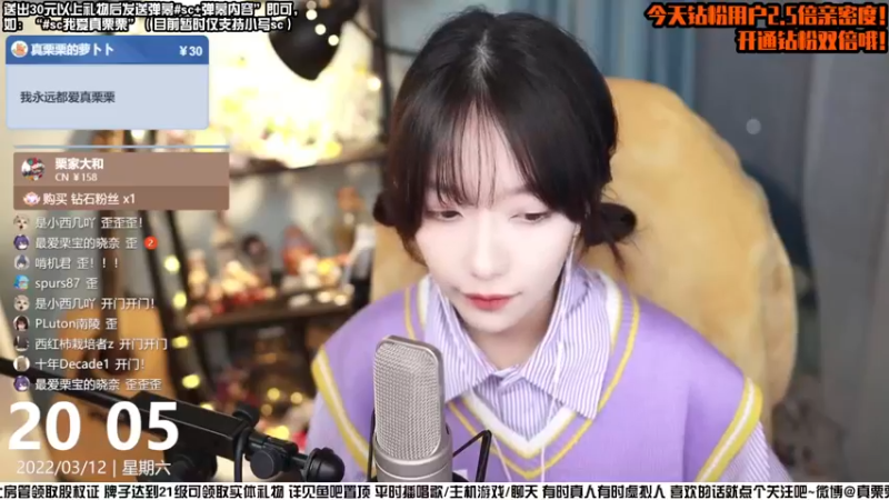 【2022-03-12 20点场】真栗：钻粉2.5倍亲密！！唱歌！！