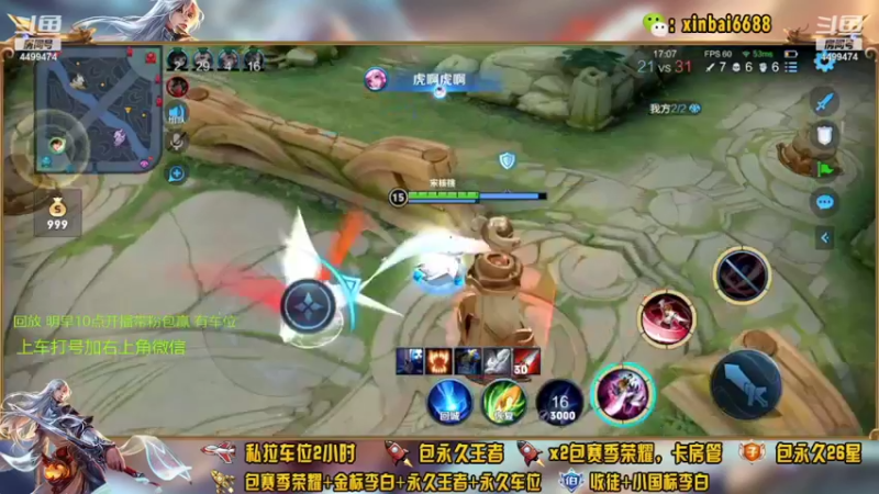 【2022-03-12 09点场】电竞信白丶：国服李白带粉包赢 有车位