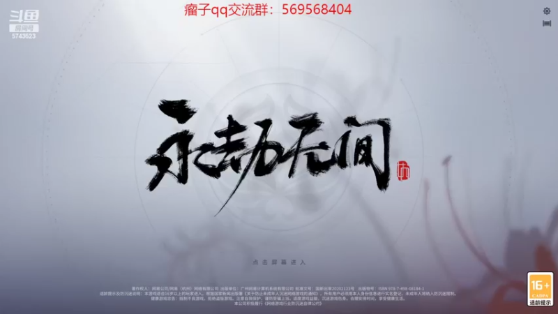 【2022-03-10 12点场】彭皮皮丶：进来教你永劫无间的真正瘤法！
