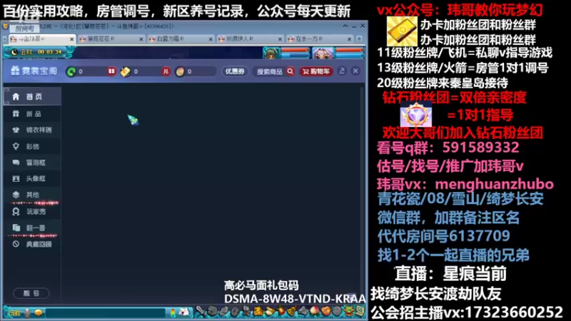 【2022-03-12 00点场】玮哥爱梦幻：蒹葭苍苍第15天-送攻略