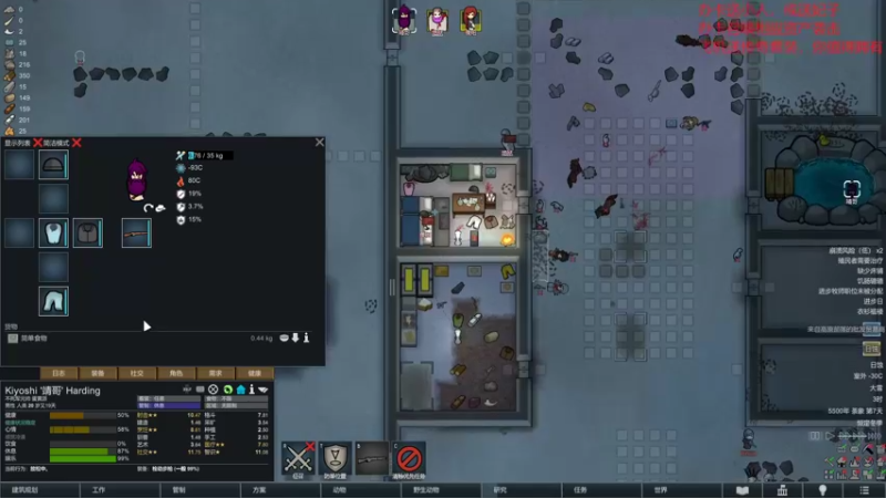 【环世界】steam靖哥哥的精彩时刻 20220307 21点场