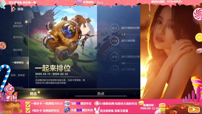 【2022-03-11 18点场】奈奈兔nice：手痒了  打两把去看逆子比赛