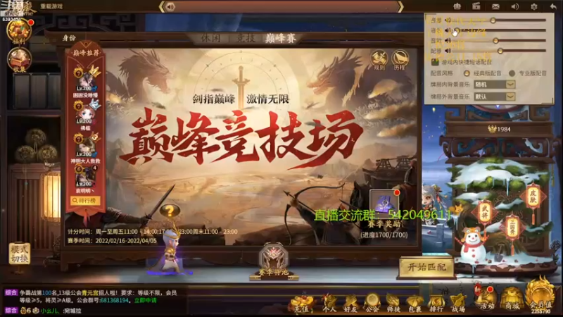 【2022-03-11 23点场】光栅圣泽：新赛季80将已更新到鱼吧