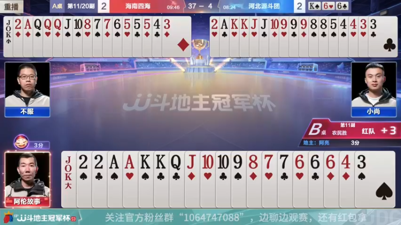 【2022-03-12 03点场】JJ斗地主官方：经典战役回顾 488743