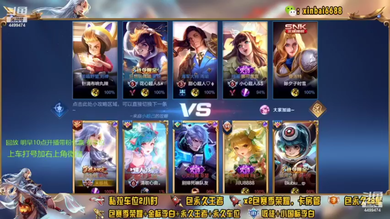 【2022-03-12 05点场】电竞信白丶：国服李白带粉包赢 有车位
