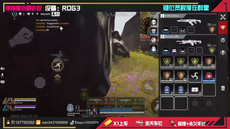 【2022-03-12 12点场】化羽影E：【APEX手游】高端局细致解说