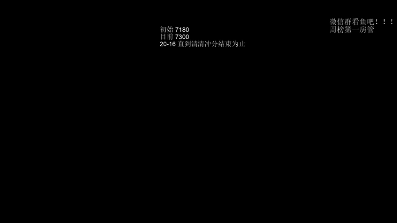 【2022-03-12 01点场】湫汲：顶级1号位 冲分！！！！