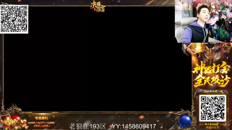 【2022-03-12 00点场】EA丶老狼：#狼人杀官方#开钻粉送房管，守榜！