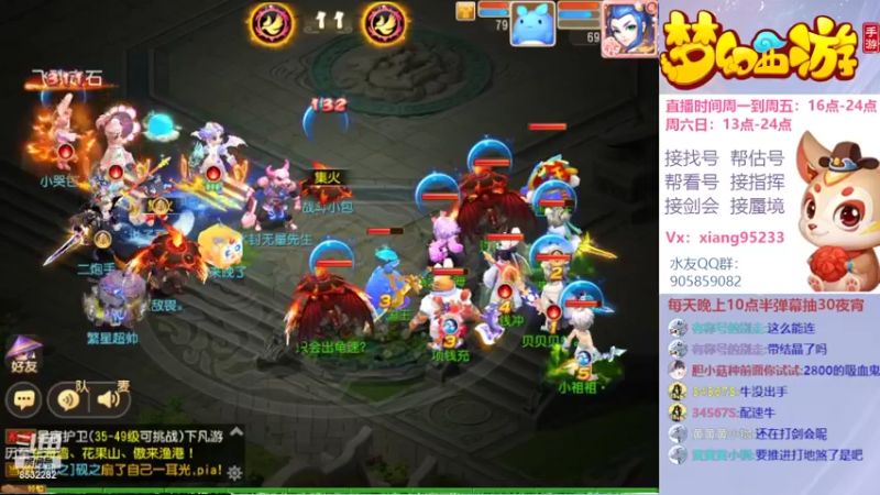 【2022-03-11 23点场】项95：专业帮找号~估号~蜃境~剑会~指挥