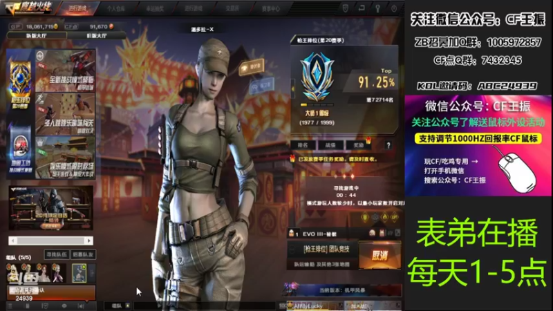 【2022-03-11 17点场】CF王振：最远的你们是我最近的爱`-`