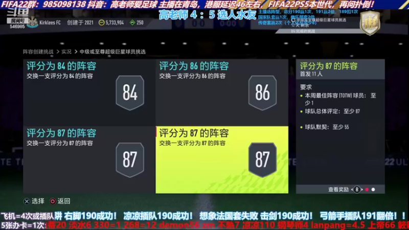 【2022-03-11 13点场】高老师爱足球：征召选人，平庸！！！