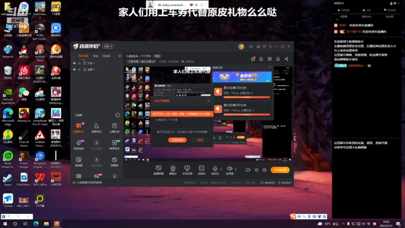 【2022-03-12 19点场】小乃丸：第三届非诚勿扰大会！